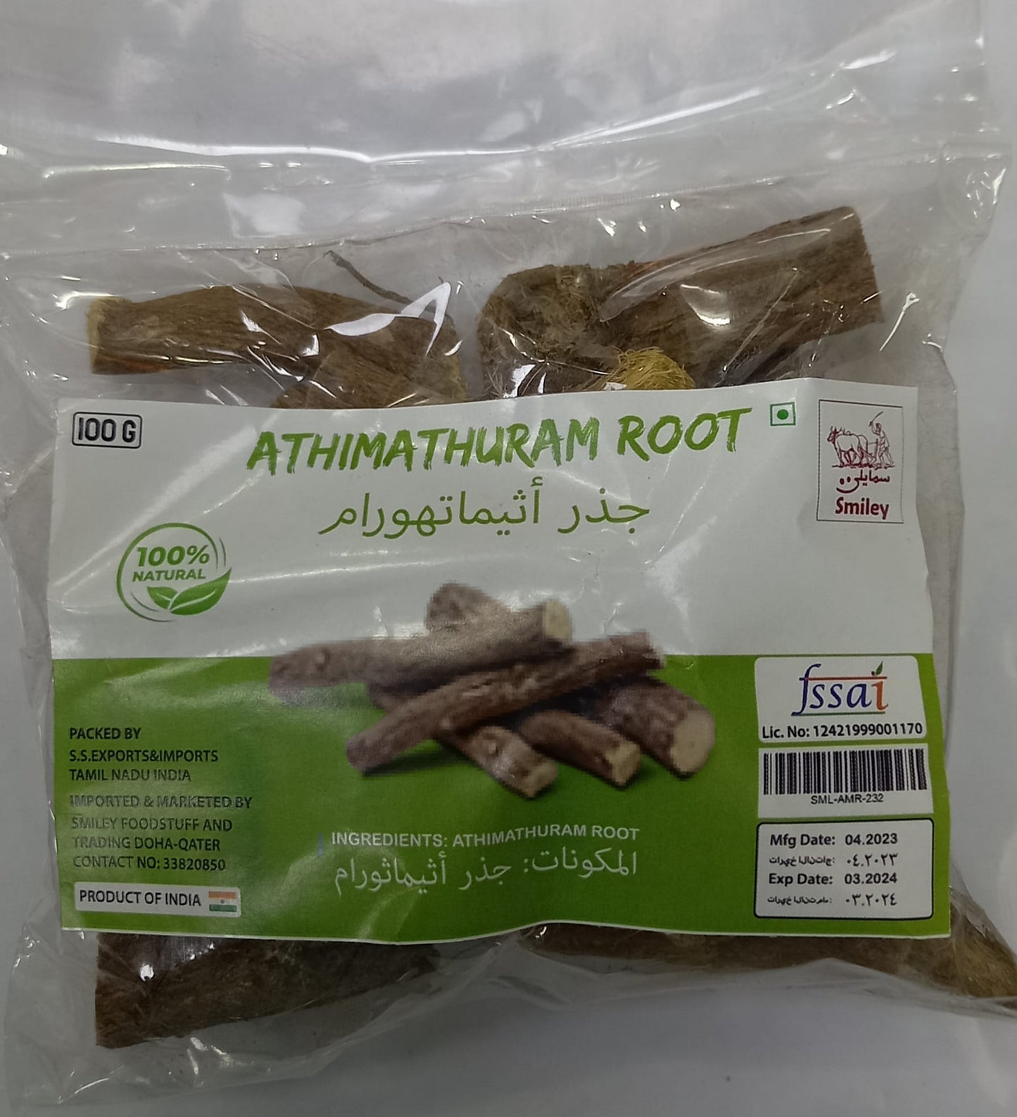 *Athimathuram Root - 100 g